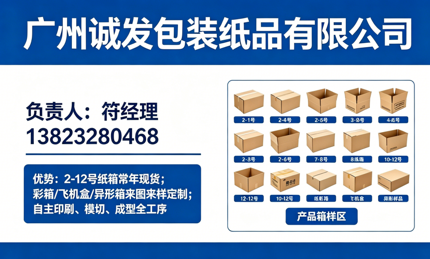 诚发